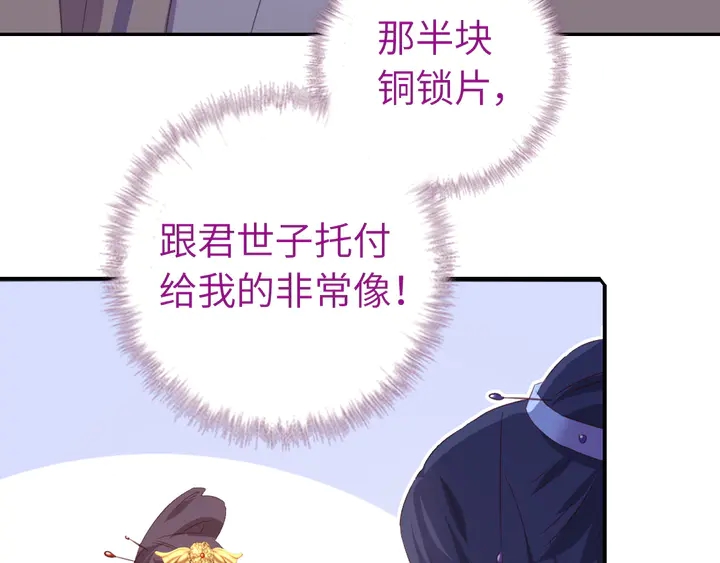 第234话 铜锁片52