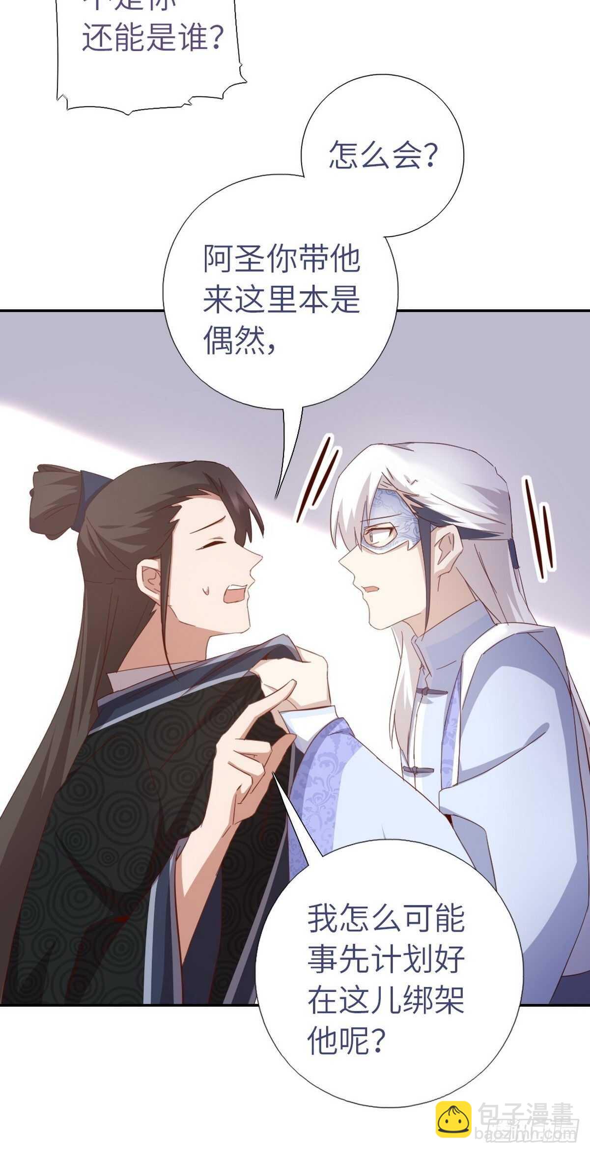 第170话 云姝女王4