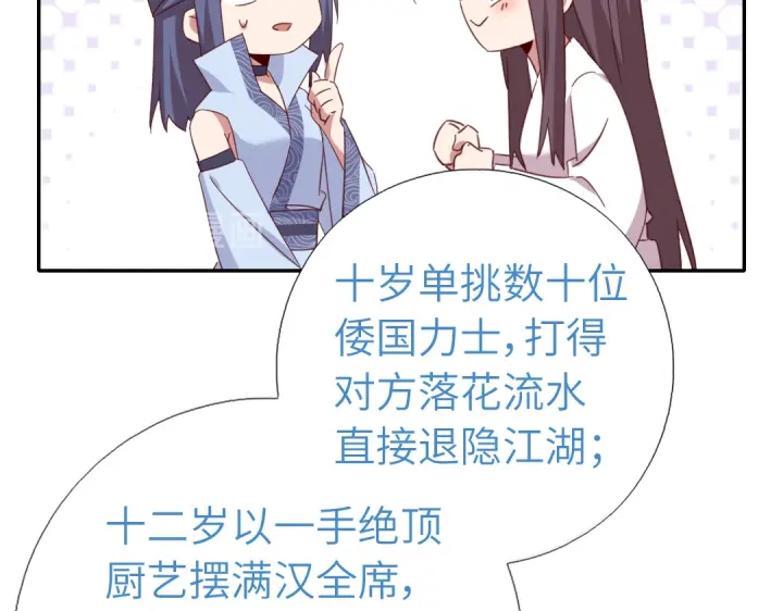 第255话身世55