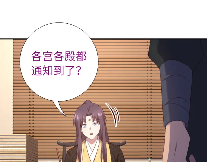 第242话 窃国谋权？28