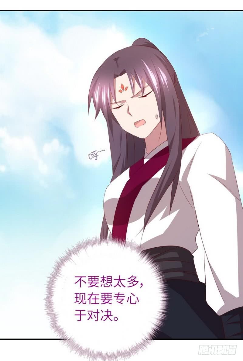 第91话 正宫（？）的气场26