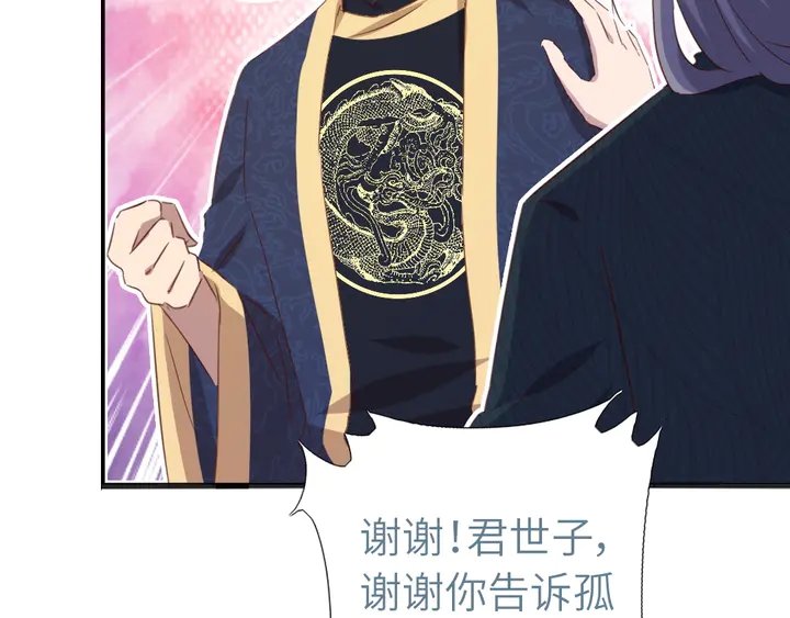 第210话 说清楚吧31