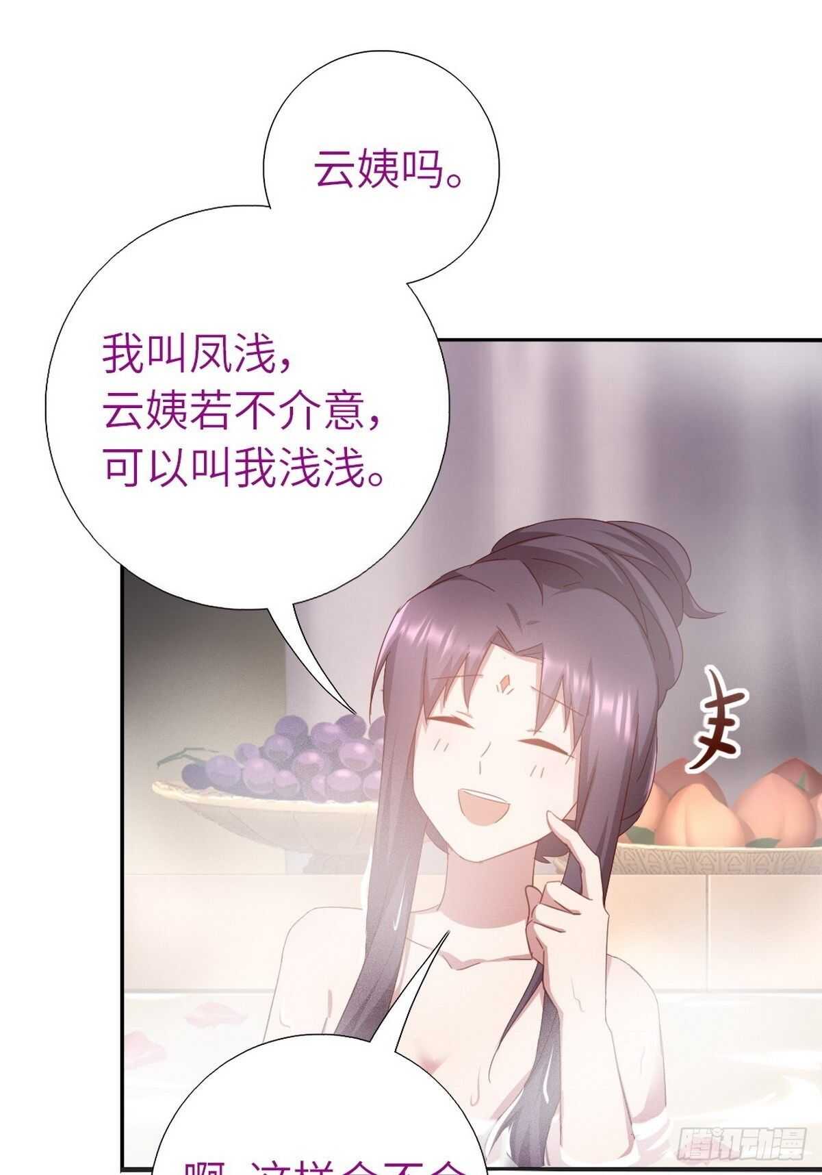 第168话 后背的印记21