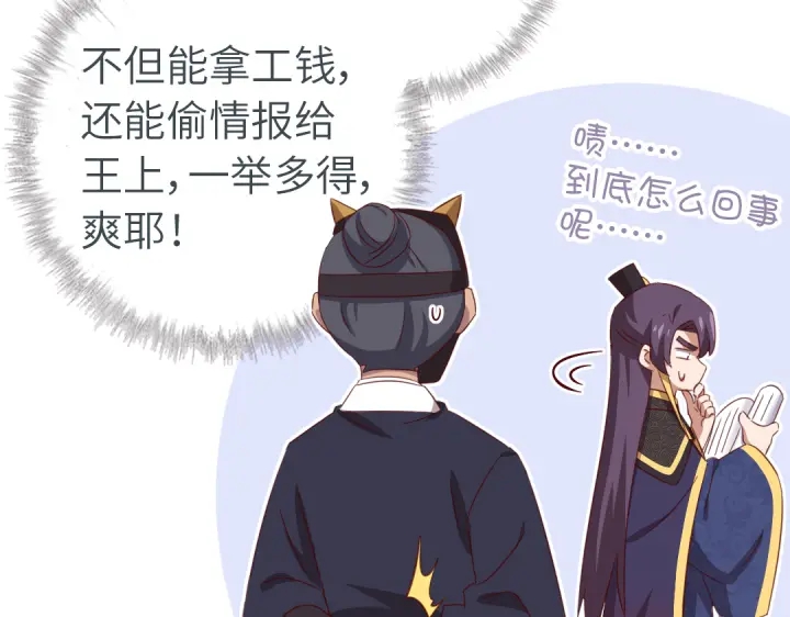 番外6落影的日常33