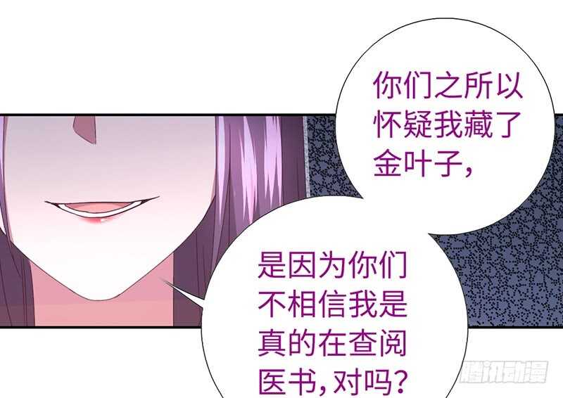 第21话 栽赃27