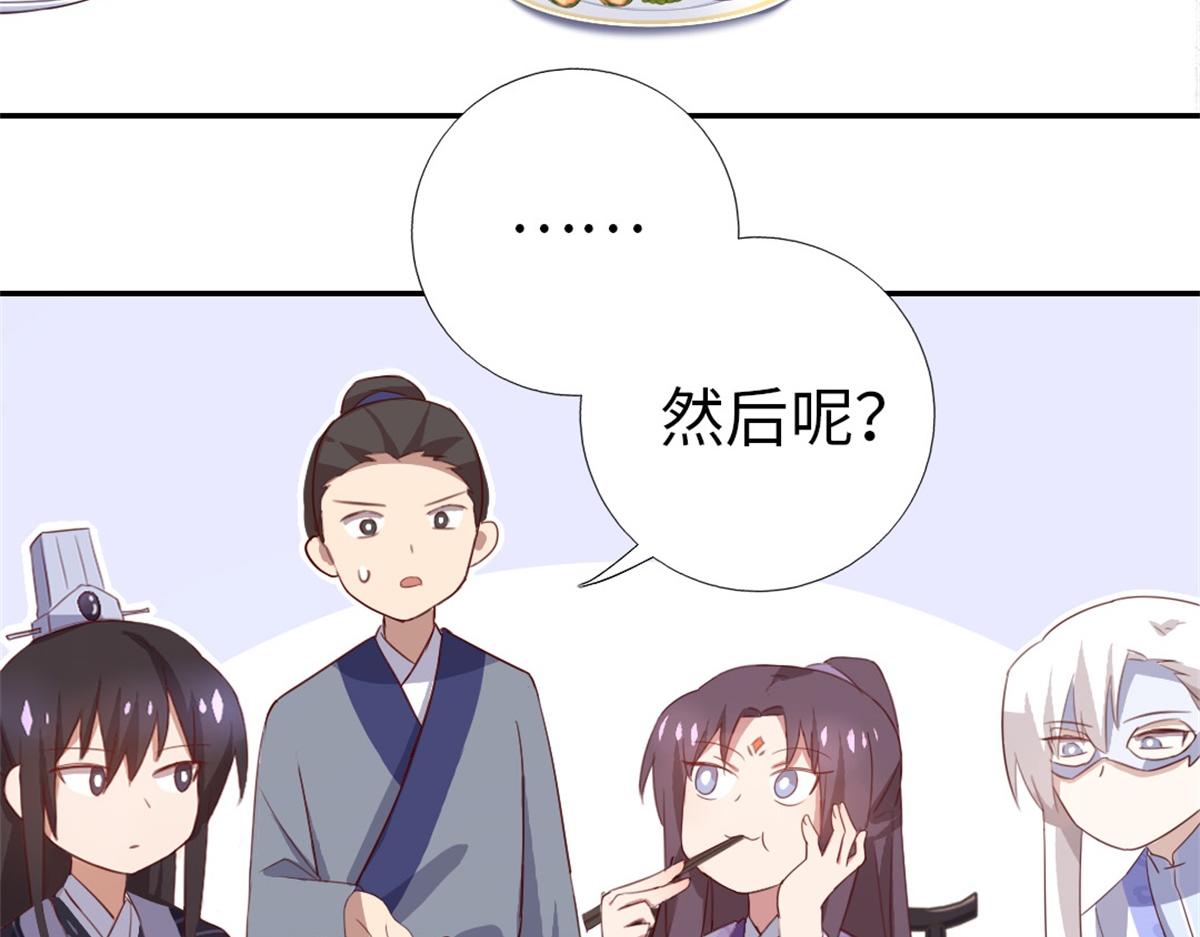 第100话 找茬与提意见27