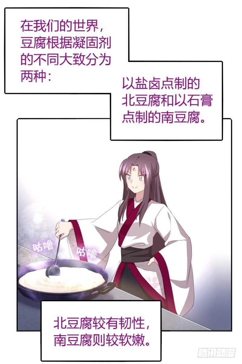 第81话 爱吃不吃20