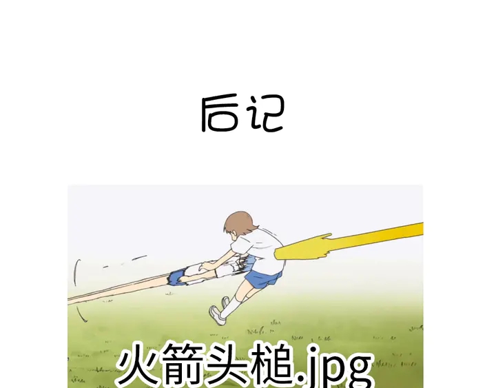 第227话 火箭头槌发射66