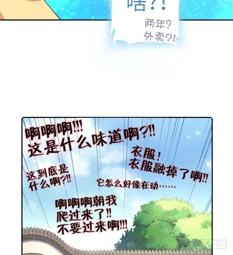 第112话 天才惜天才16