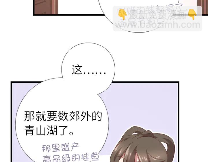第219话 松鼠桂鱼63