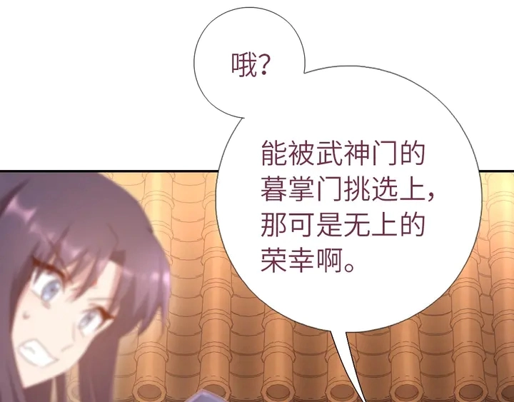 第188话 凤后的好感度23