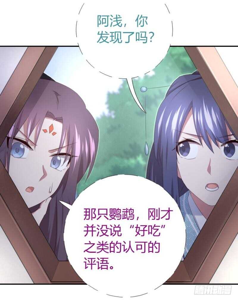 第81话 爱吃不吃5