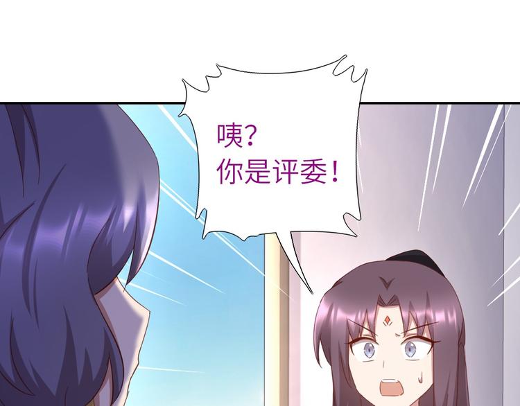 第159话 大赛评委11