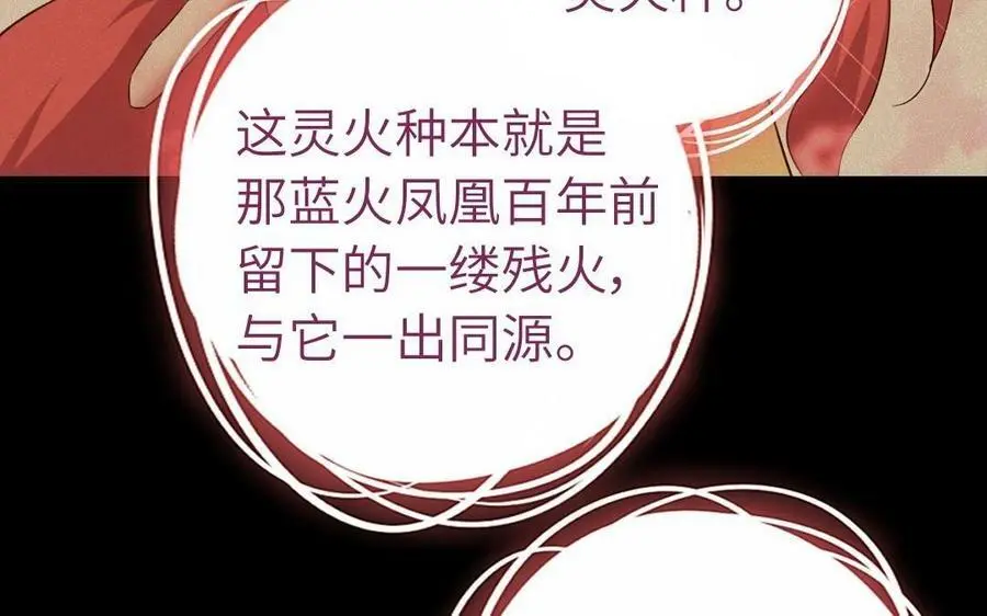 第299话 火种85