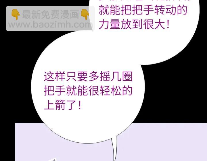 第281话为你而活15