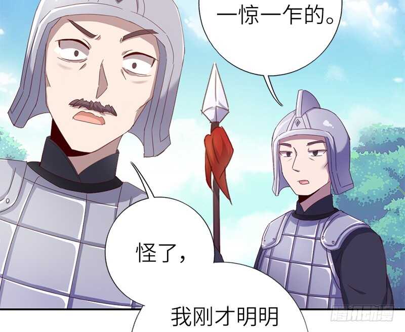 第33话 抓猪小能手9