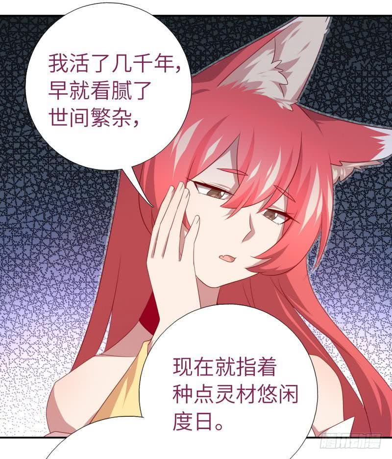 第89话 互帮互助21