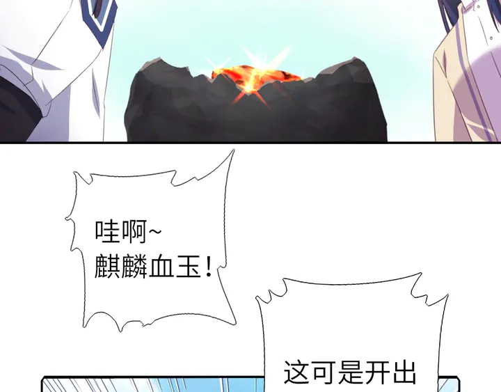 第234话 铜锁片18