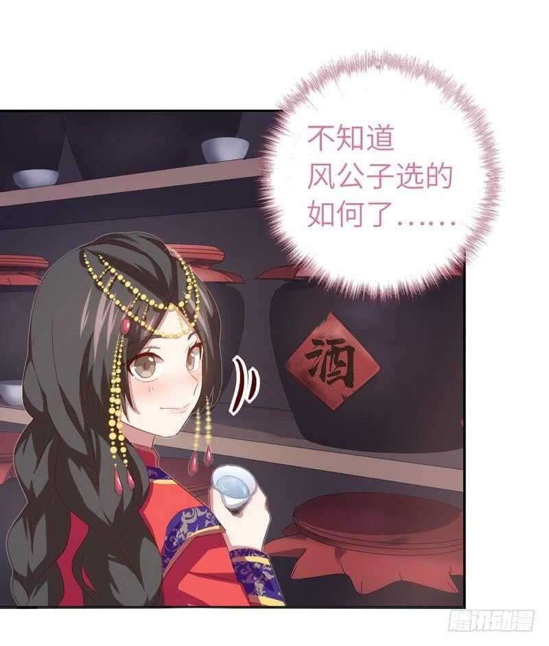 第128话 不会就蒙23