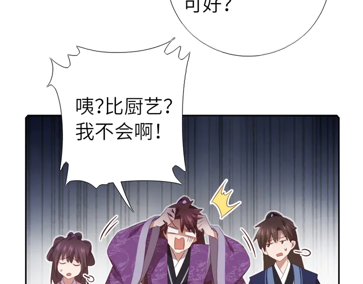 第230话 厨艺比拼13