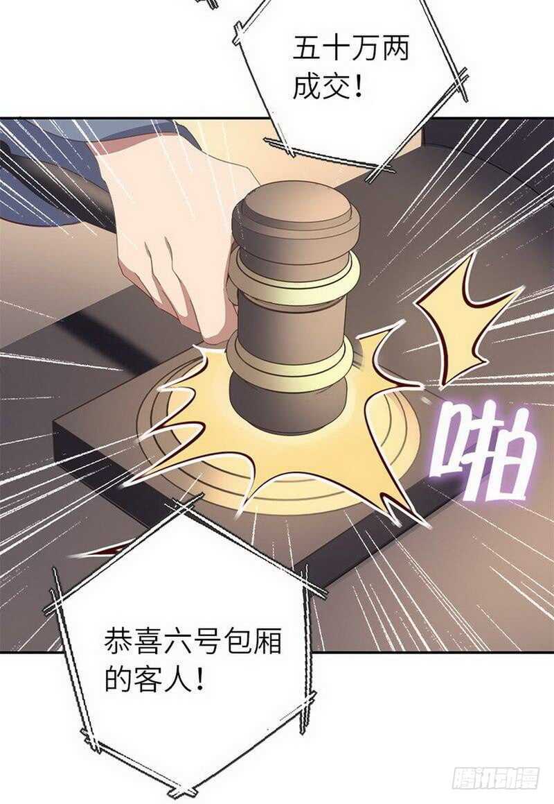 第109话 坑人终坑己24