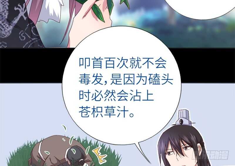 第37话 以德报怨？44