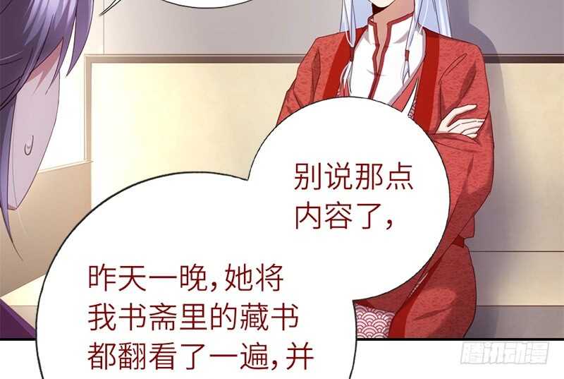 第49话 下毒38