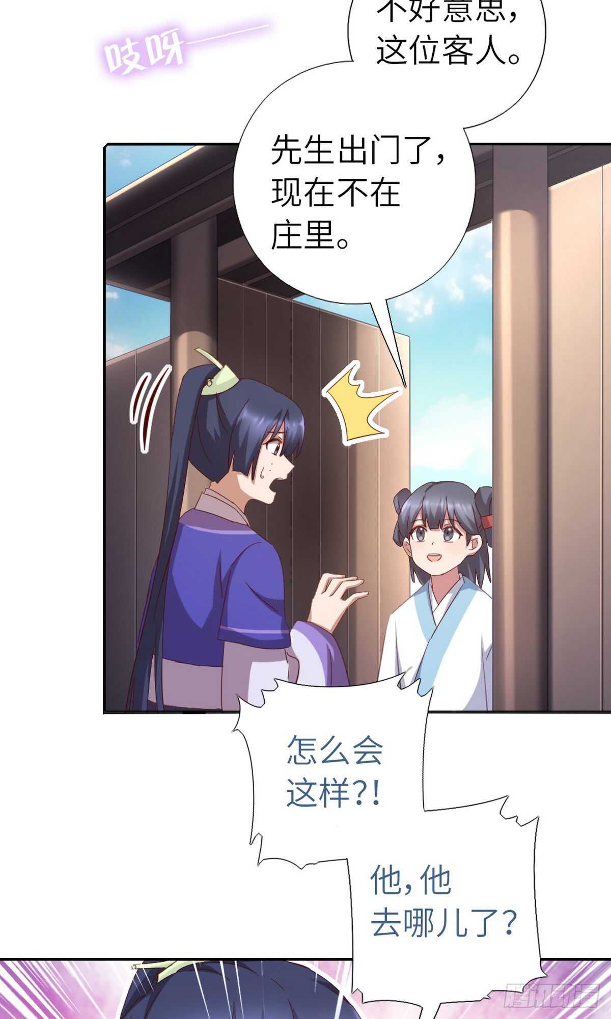 第148话 最糟糕的时机30