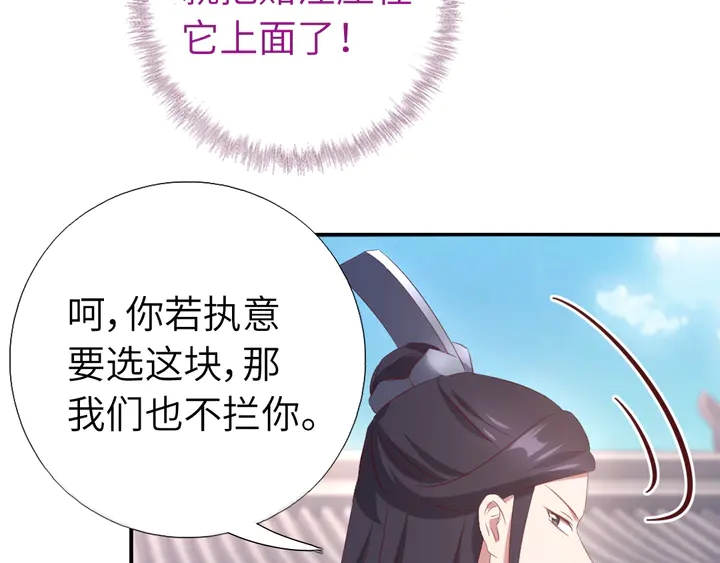 第233话 神秘物质31