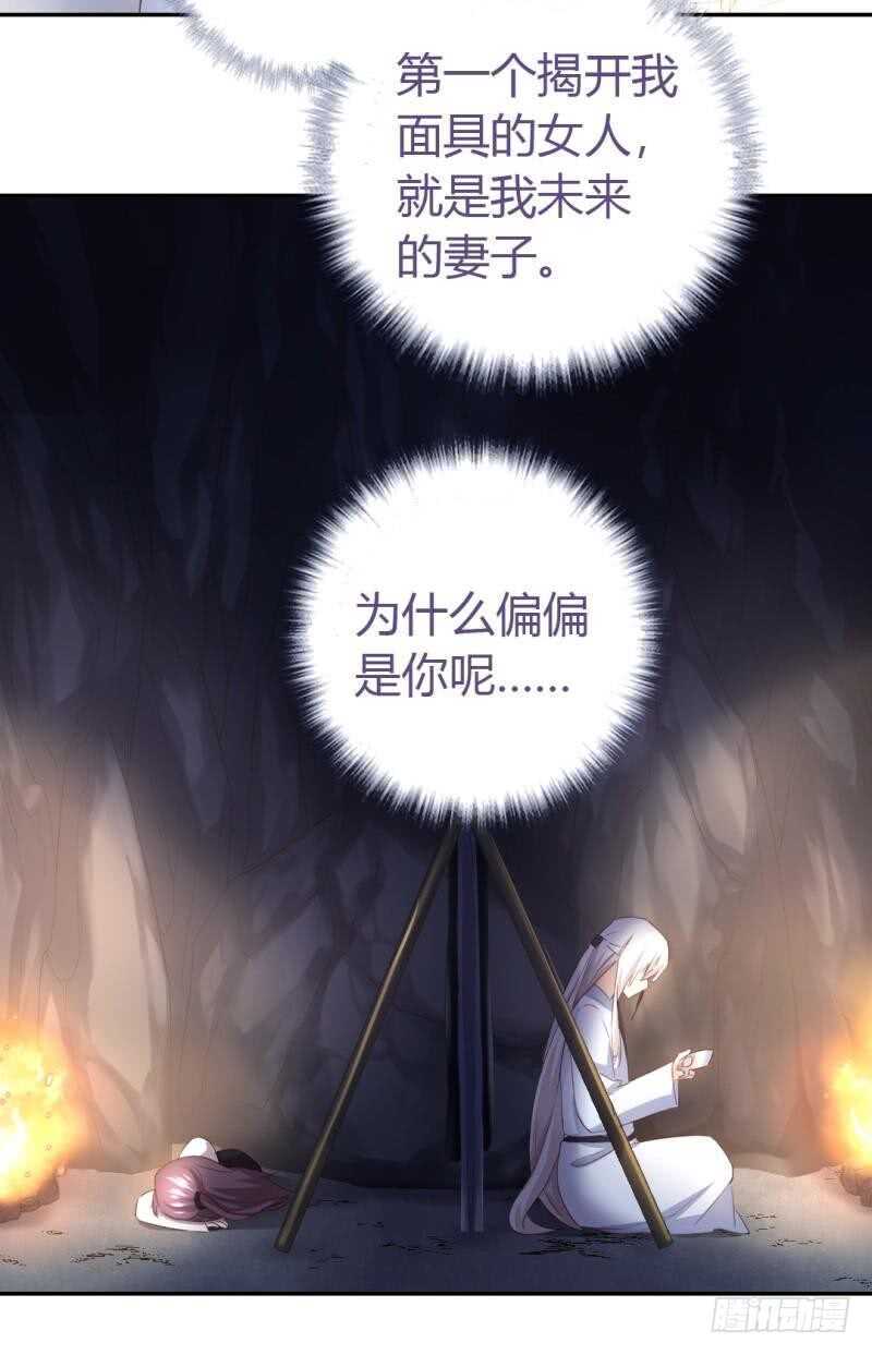 第86话 以身相许？12