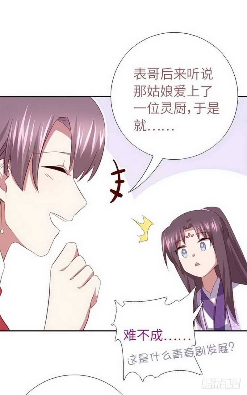第111话 路见不平一声吼16