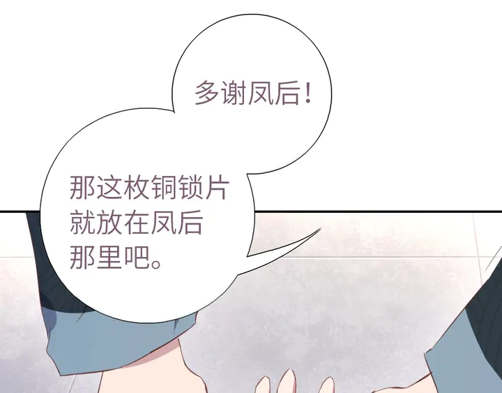 第209话 铜锁片56