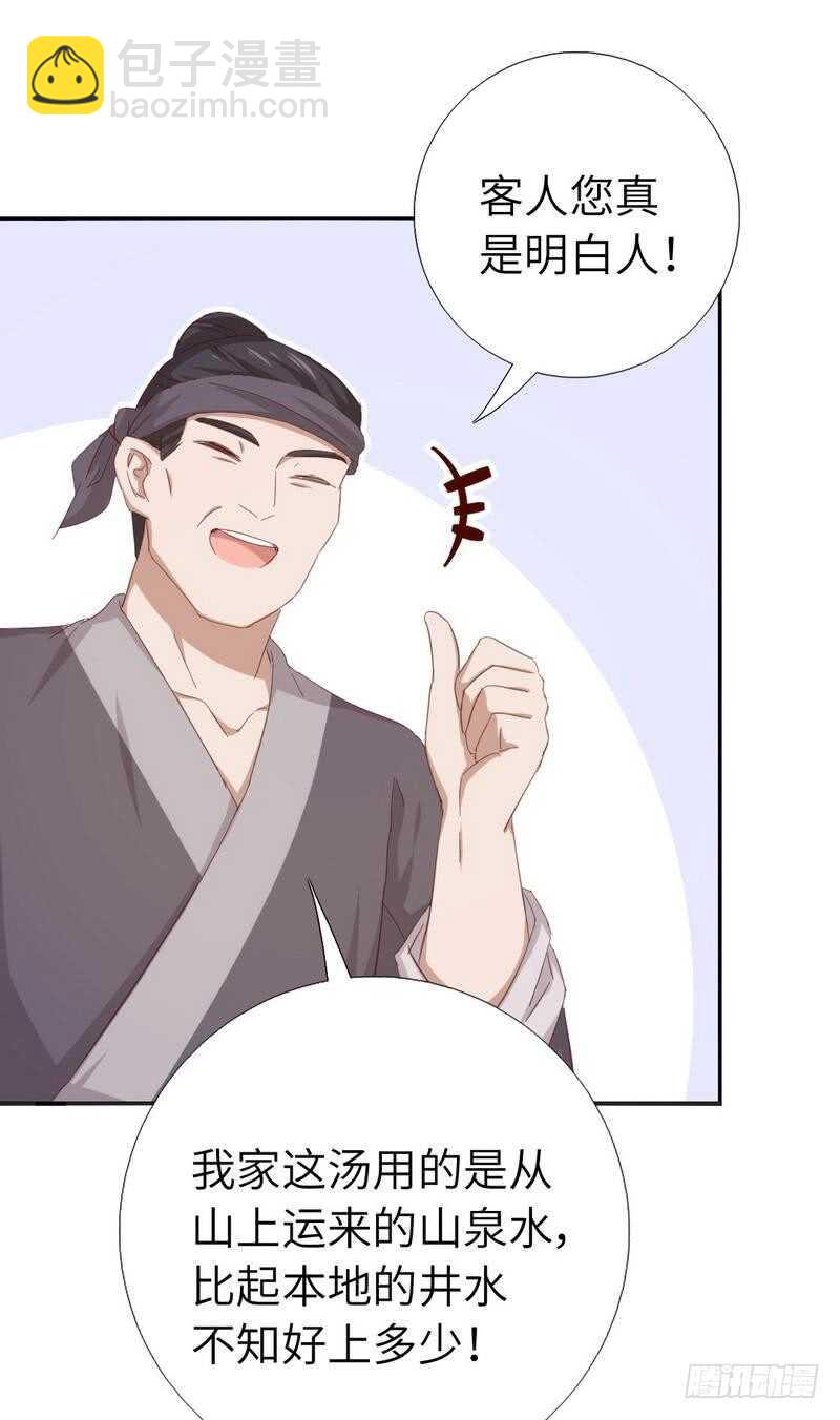 第117话 一家三口（？）21