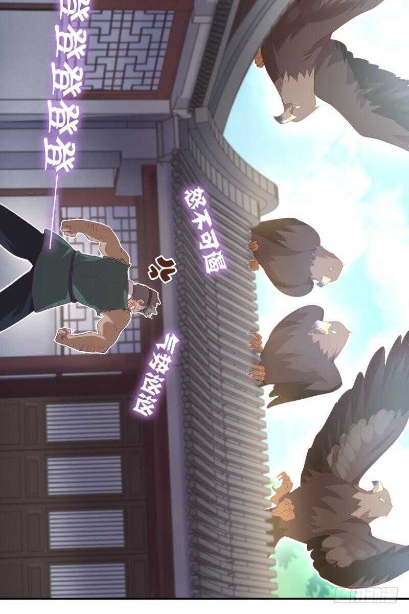 第82话 出来吧我的大雕！13