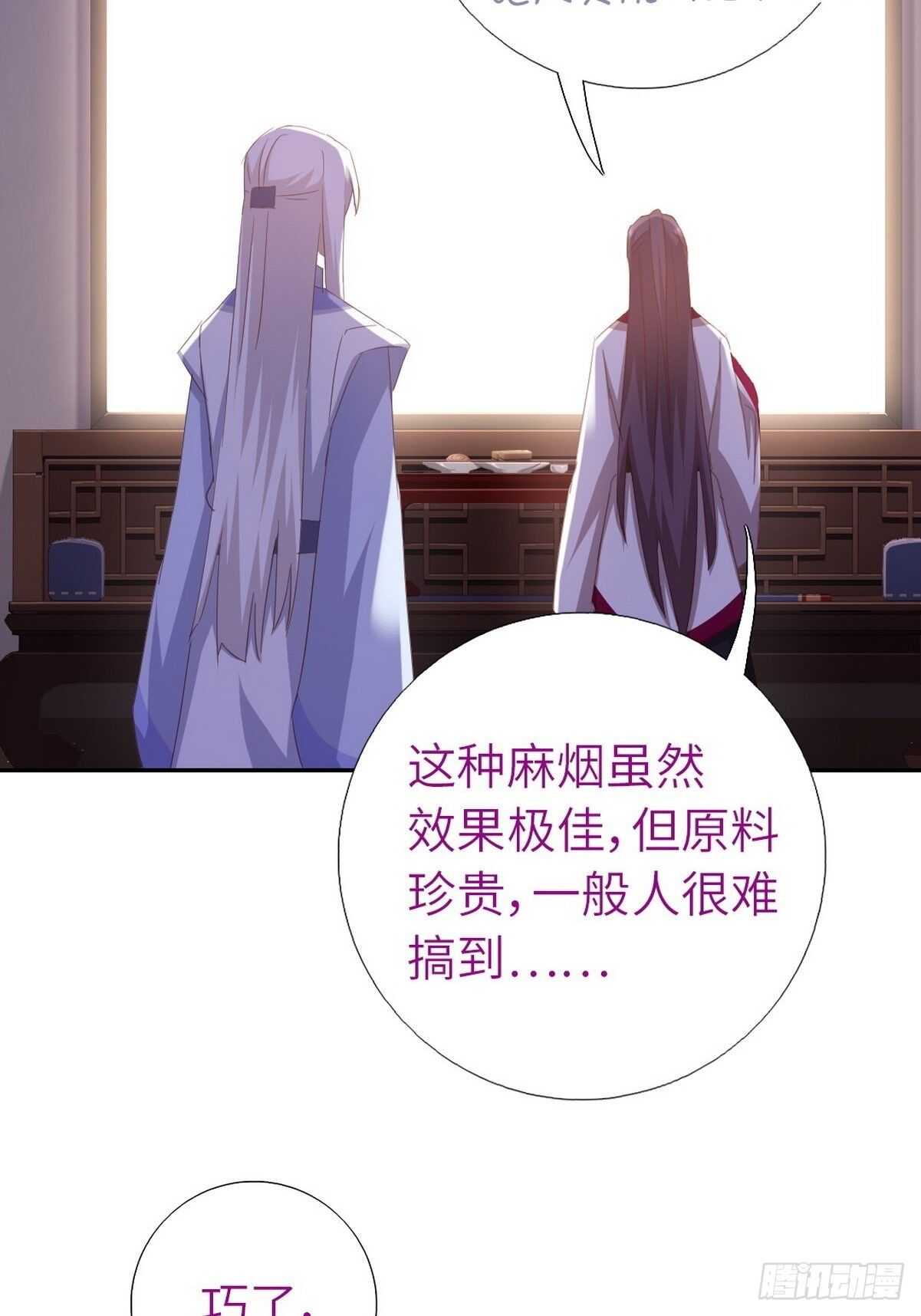 第171话 仇家10