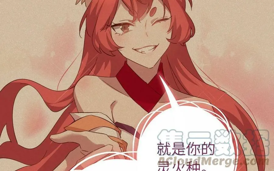 第299话 火种84