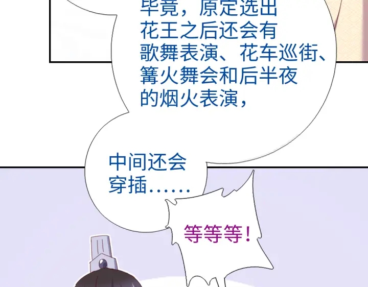 第260话微服出游28