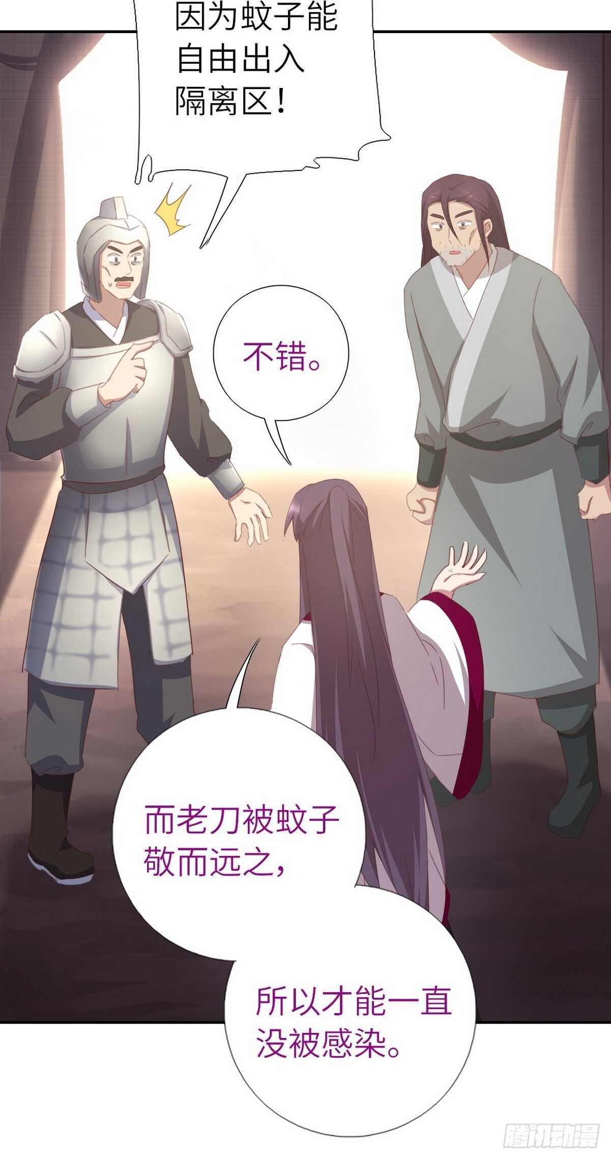 第175话 心病25