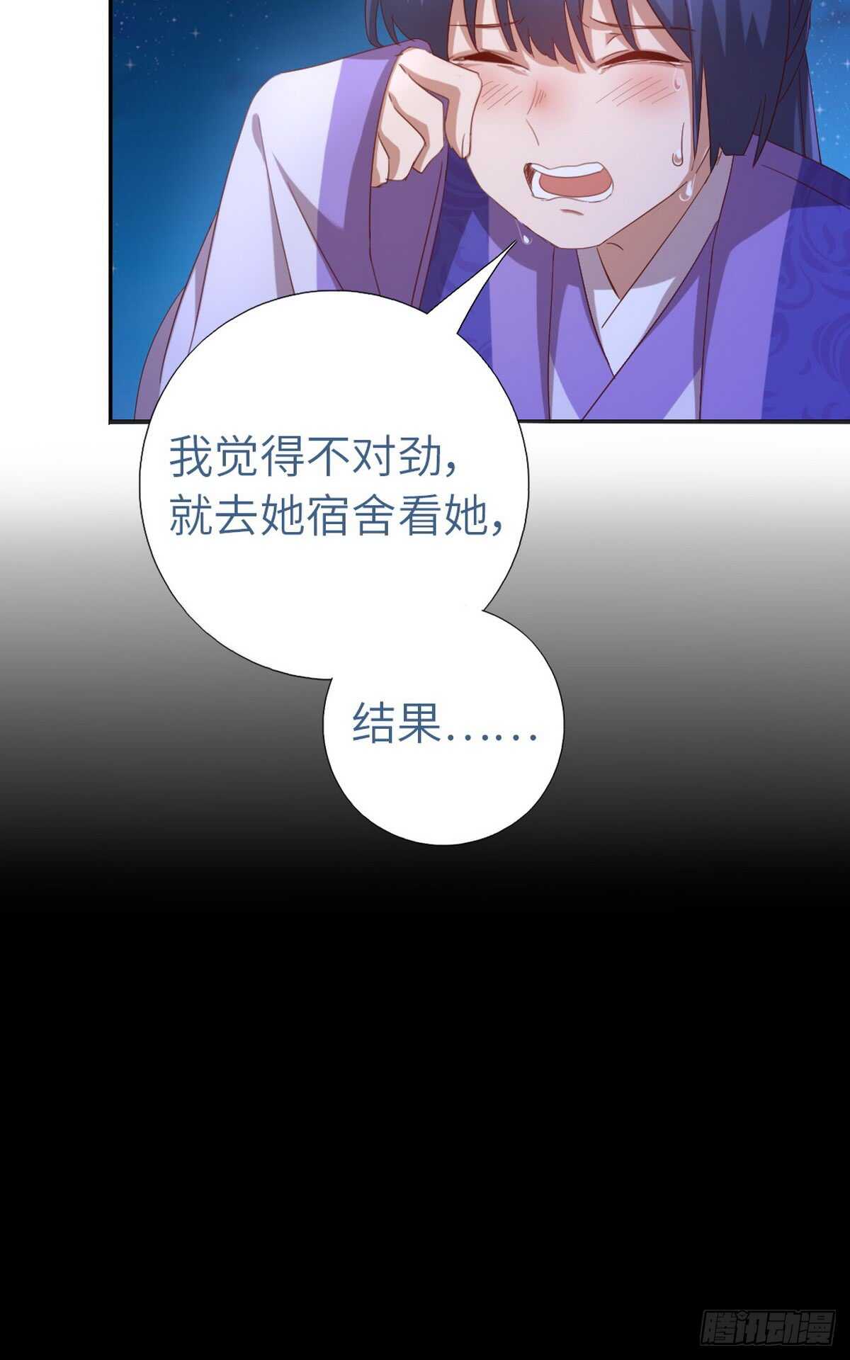 第146话 交出凤印8