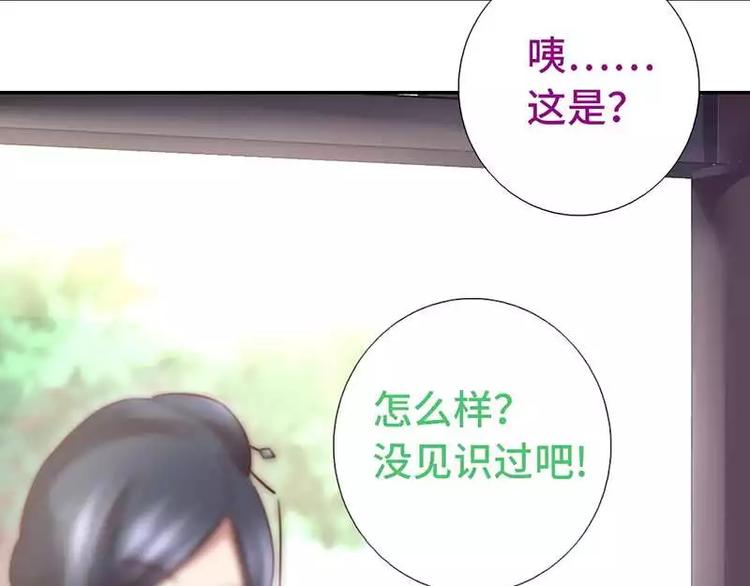 第14话 灵材比拼34