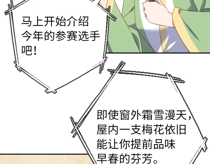 第262话美人毒仙16