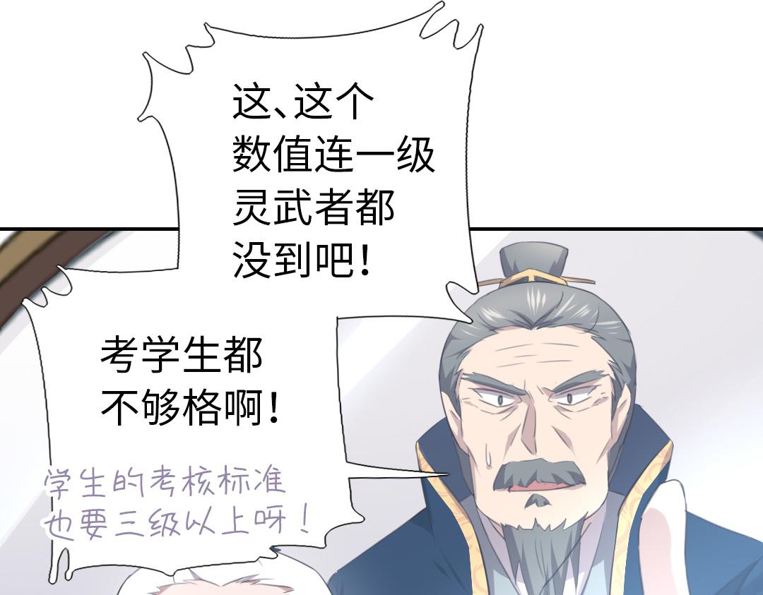 第76话 互利互惠7