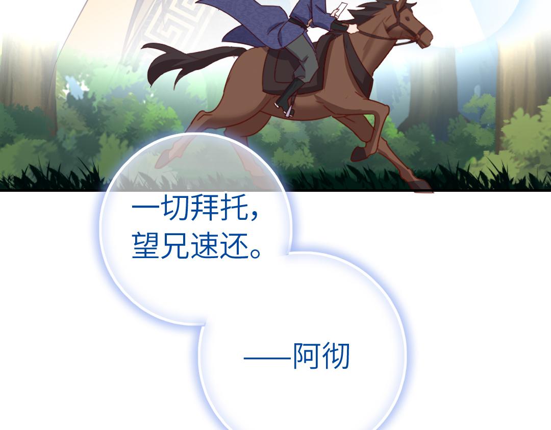 第284话知兄莫若弟26