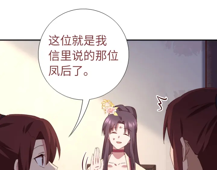 第267话男扮女装53