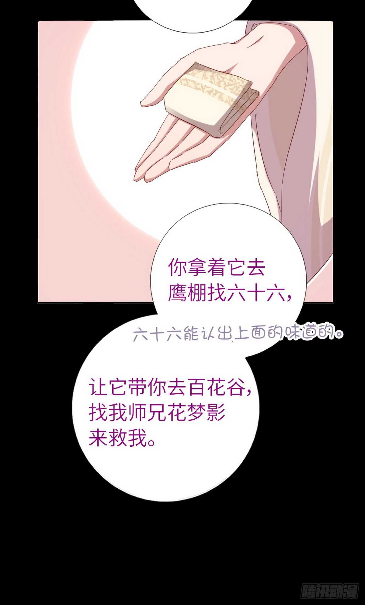 第146话 交出凤印15
