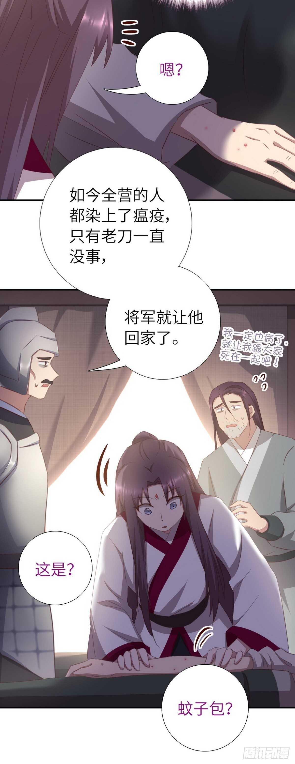 第175话 心病17