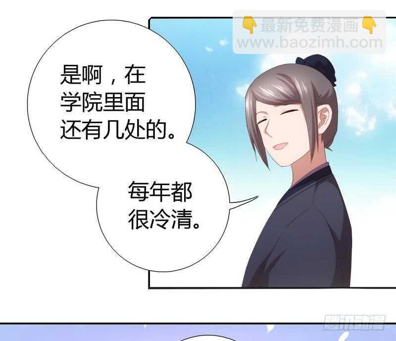第71话 天鸿学院17