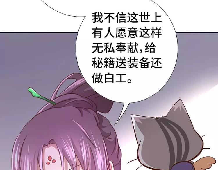 第3话 灵厨？93