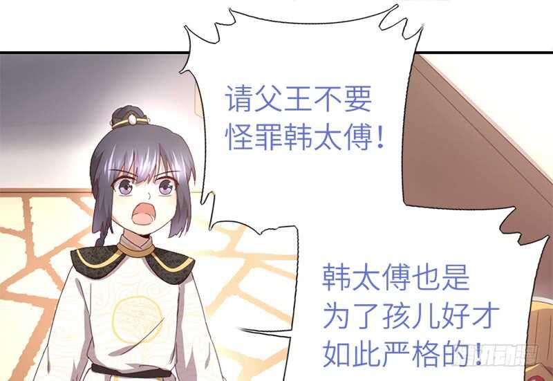第45话 教育孩子的方法43