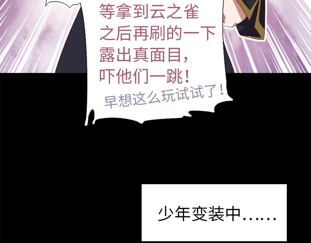 第131话 意想不到的展开52